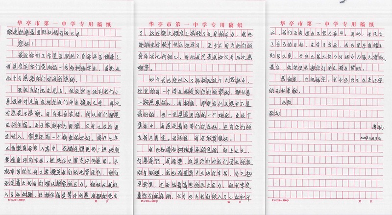 周同学.jpg