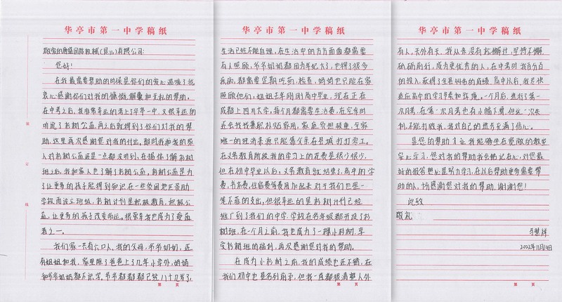 马同学.jpg