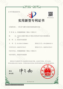 CNIPA Patent Certificate