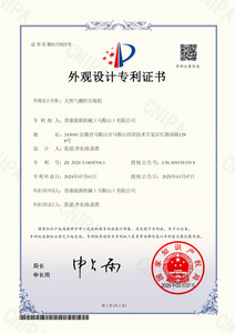 CNIPA Patent Certificate