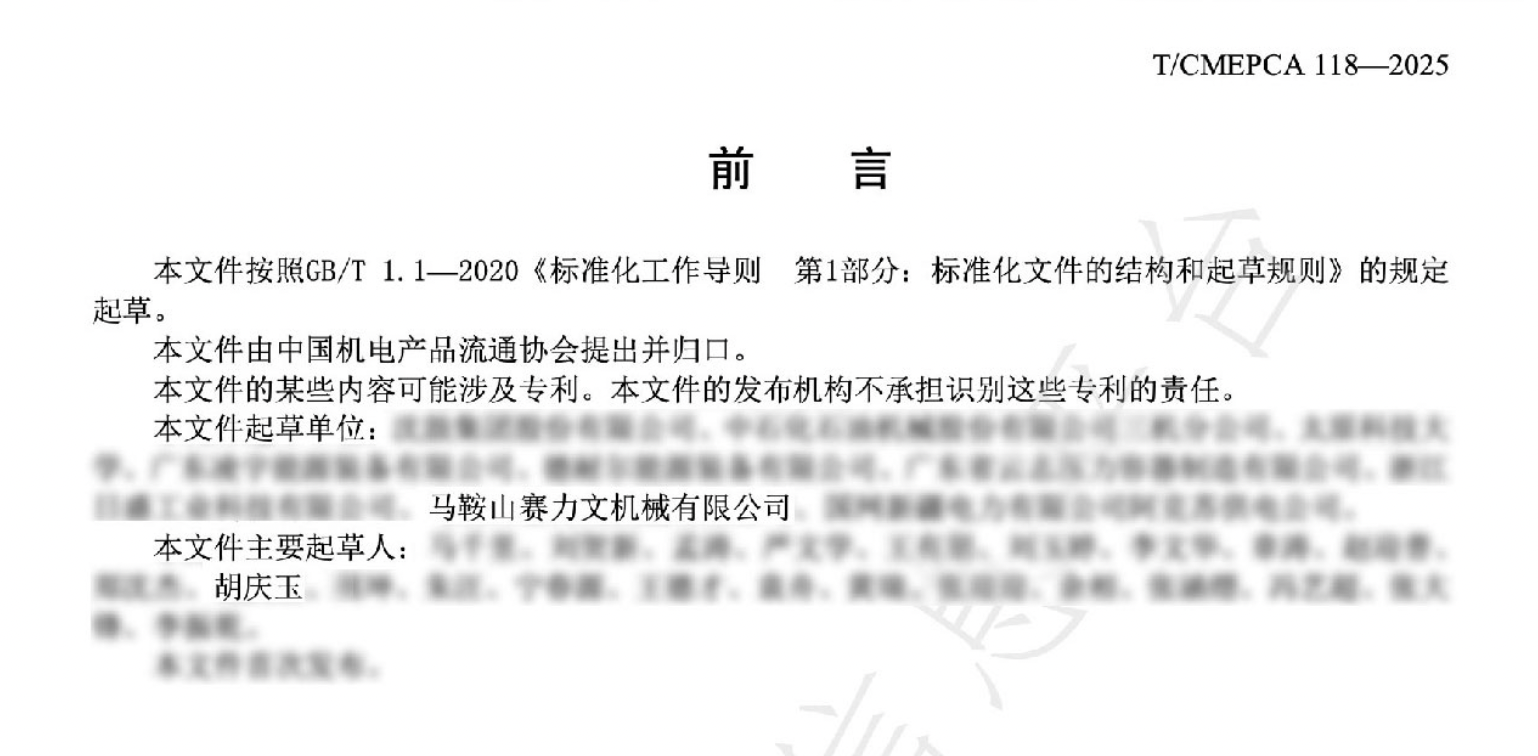 企业微信20251218-171343@2x.png