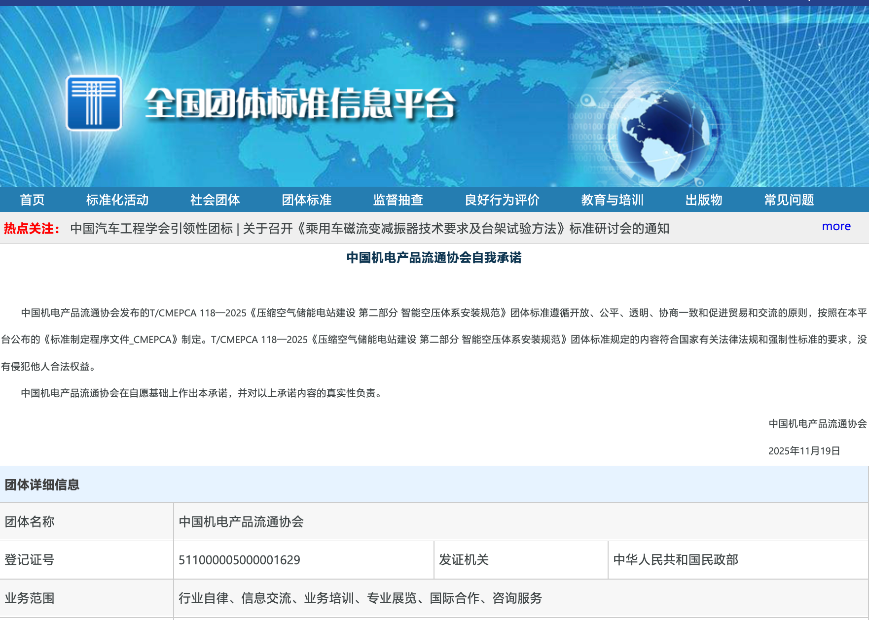 微信图片_20251210170933_852_81.png